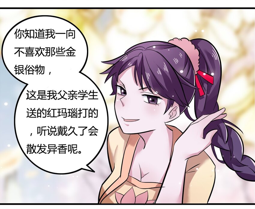 《女装大佬养成记》漫画最新章节3 八卦免费下拉式在线观看章节第【32】张图片