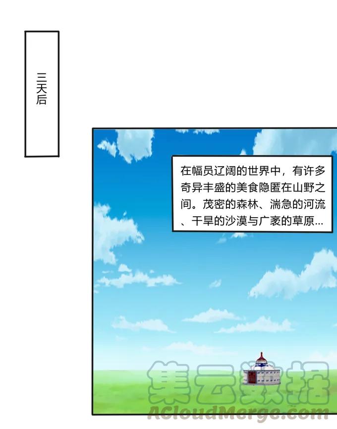 《女装大佬养成记》漫画最新章节201 狼神祭祀免费下拉式在线观看章节第【10】张图片