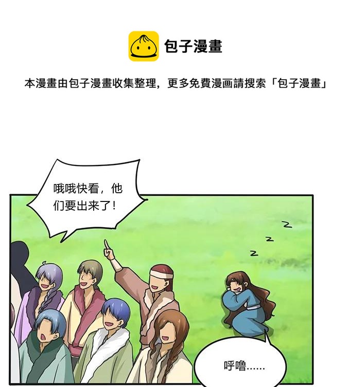 《女装大佬养成记》漫画最新章节204 祭祀台上和台下免费下拉式在线观看章节第【38】张图片