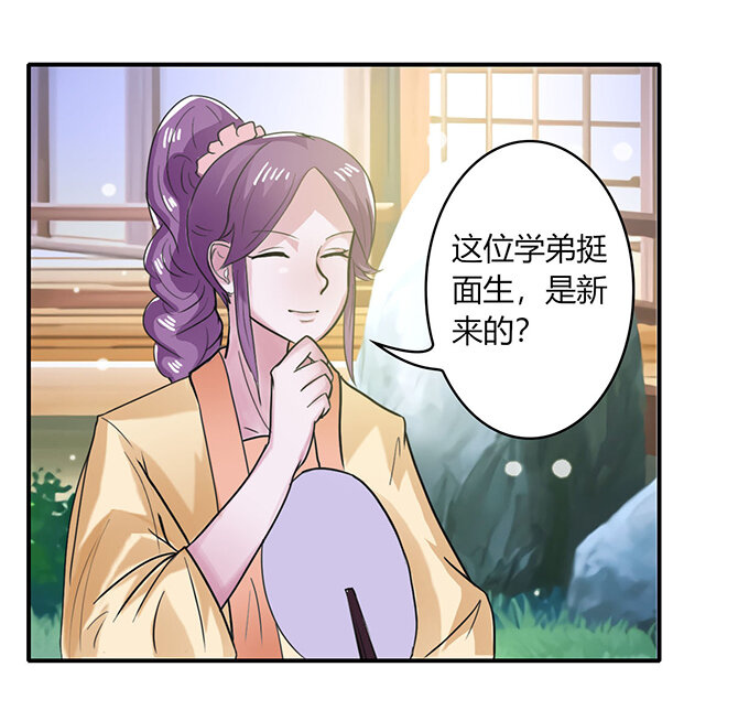 《女装大佬养成记》漫画最新章节22 了结免费下拉式在线观看章节第【38】张图片