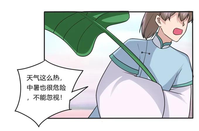 《女装大佬养成记》漫画最新章节210 团宠清流免费下拉式在线观看章节第【32】张图片