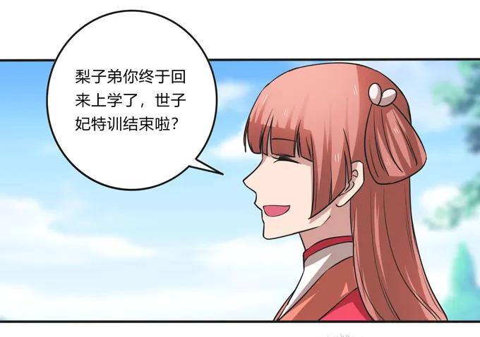 《女装大佬养成记》漫画最新章节210 团宠清流免费下拉式在线观看章节第【6】张图片