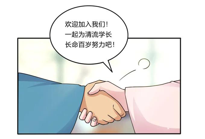 《女装大佬养成记》漫画最新章节216 吃醋免费下拉式在线观看章节第【21】张图片