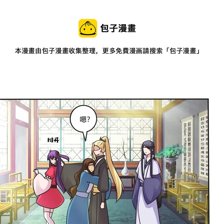 《女装大佬养成记》漫画最新章节216 吃醋免费下拉式在线观看章节第【27】张图片