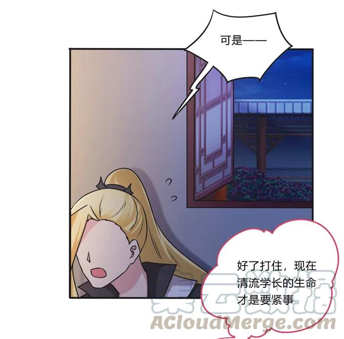 《女装大佬养成记》漫画最新章节219 众筹免费下拉式在线观看章节第【16】张图片