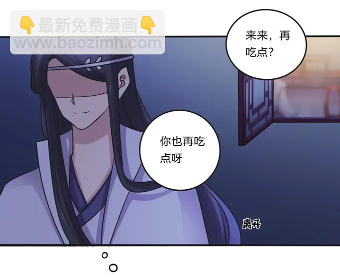 《女装大佬养成记》漫画最新章节219 众筹免费下拉式在线观看章节第【20】张图片