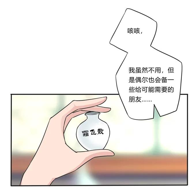 《女装大佬养成记》漫画最新章节219 众筹免费下拉式在线观看章节第【30】张图片