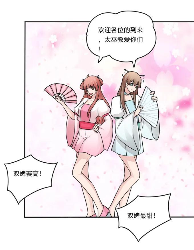 《女装大佬养成记》漫画最新章节226 我病了免费下拉式在线观看章节第【8】张图片