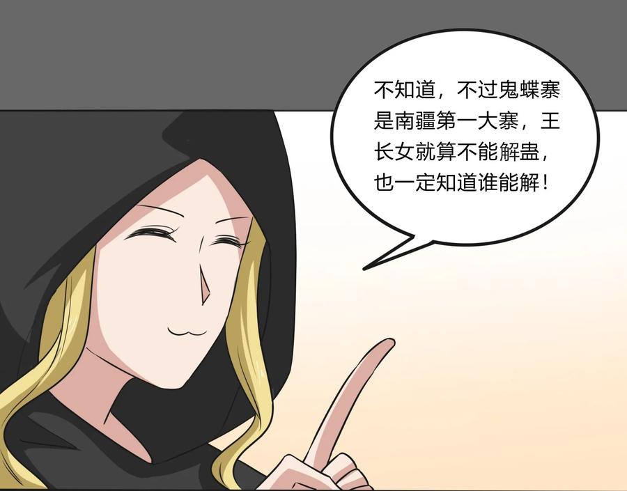 《女装大佬养成记》漫画最新章节229 情报收集免费下拉式在线观看章节第【40】张图片