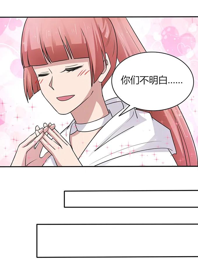 《女装大佬养成记》漫画最新章节232 鲸飞岛主免费下拉式在线观看章节第【8】张图片