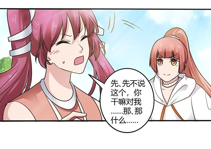 《女装大佬养成记》漫画最新章节235 救命之恩免费下拉式在线观看章节第【30】张图片