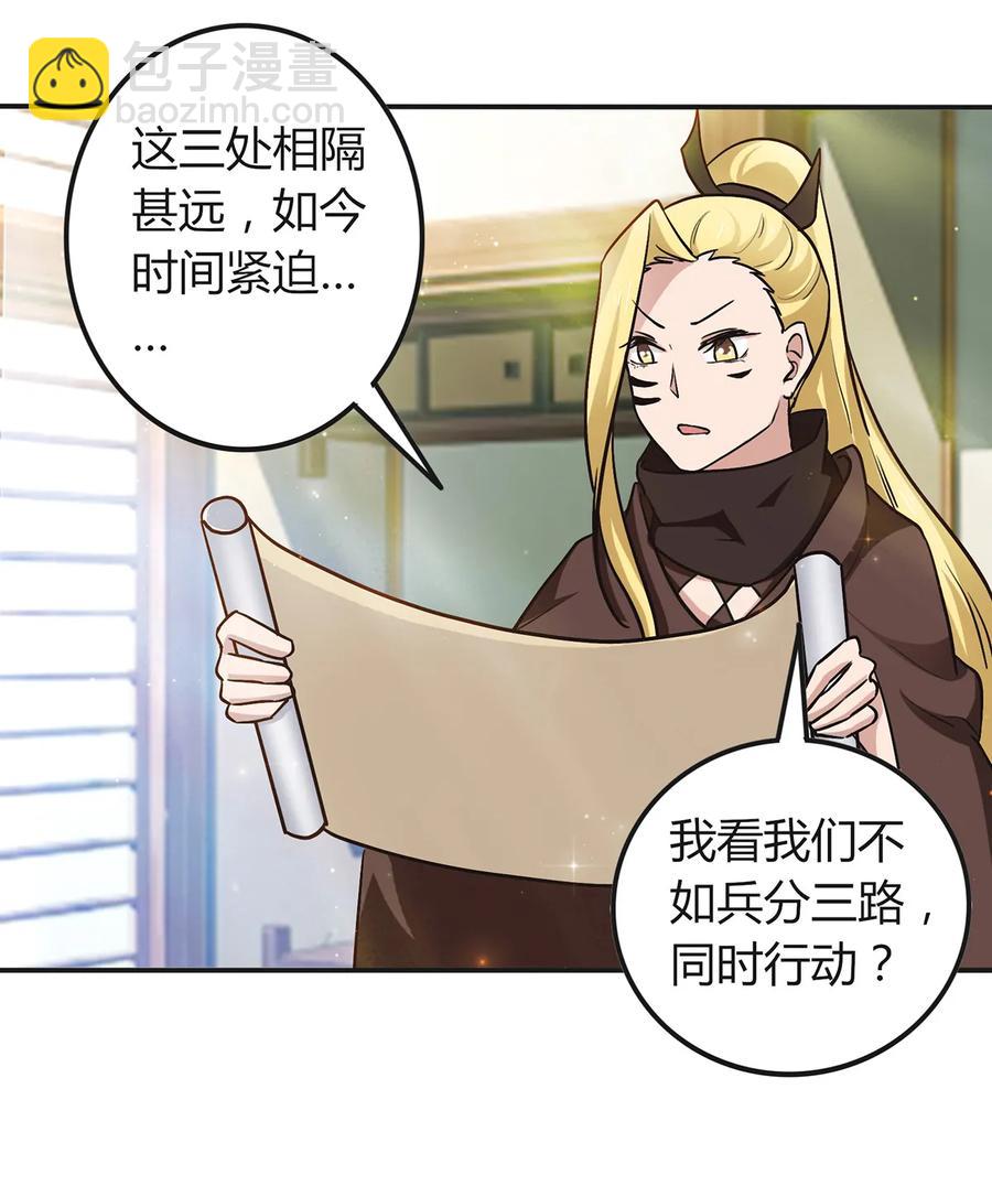 《女装大佬养成记》漫画最新章节238 解药免费下拉式在线观看章节第【36】张图片