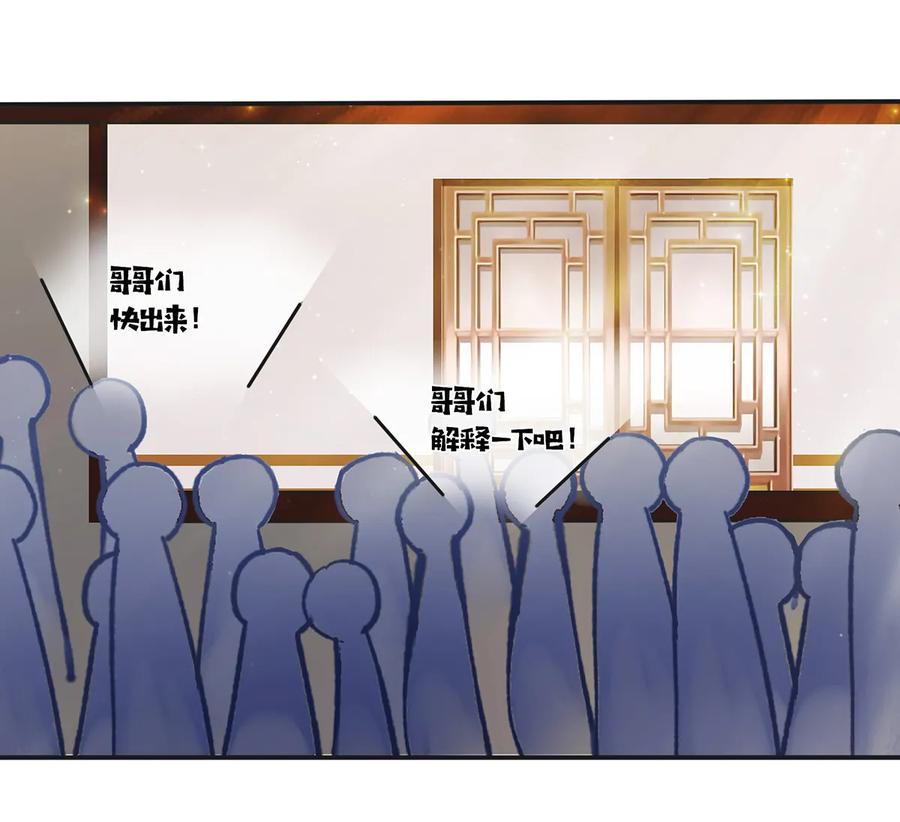 【女装大佬养成记】漫画-（239 兵分三路）章节漫画下拉式图片-30.jpg