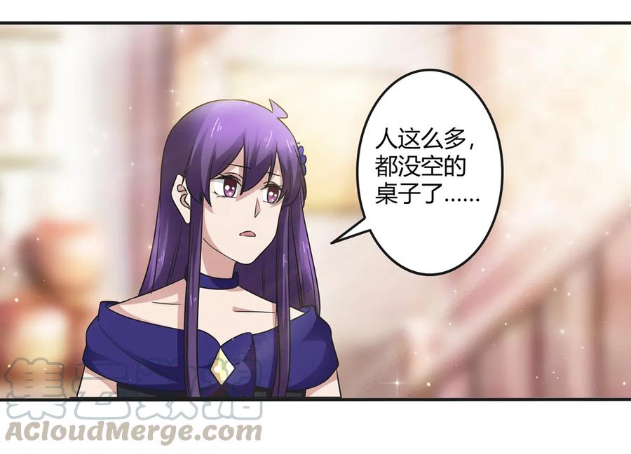 《女装大佬养成记》漫画最新章节241 魔蛛寨免费下拉式在线观看章节第【40】张图片