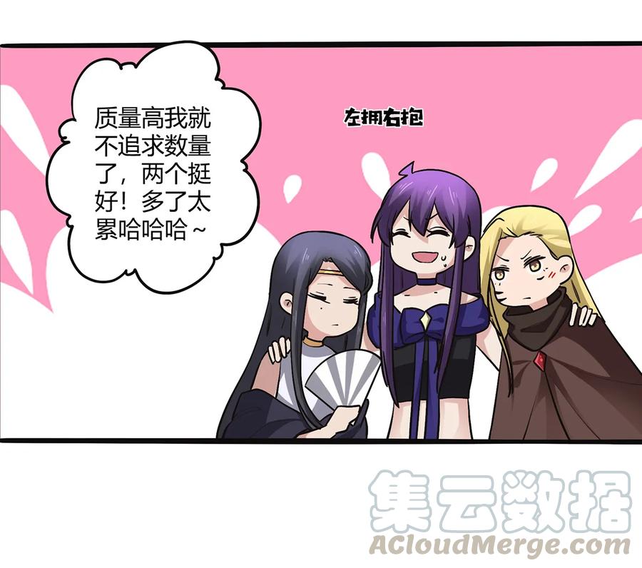 《女装大佬养成记》漫画最新章节242 情报收集免费下拉式在线观看章节第【16】张图片