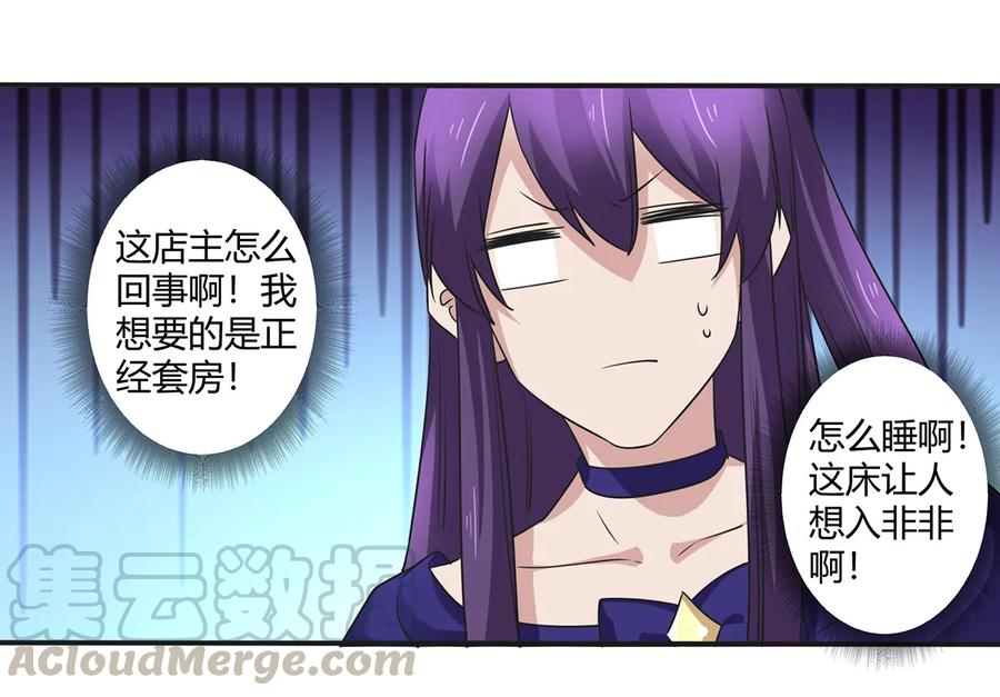 《女装大佬养成记》漫画最新章节245 一起睡吧免费下拉式在线观看章节第【22】张图片