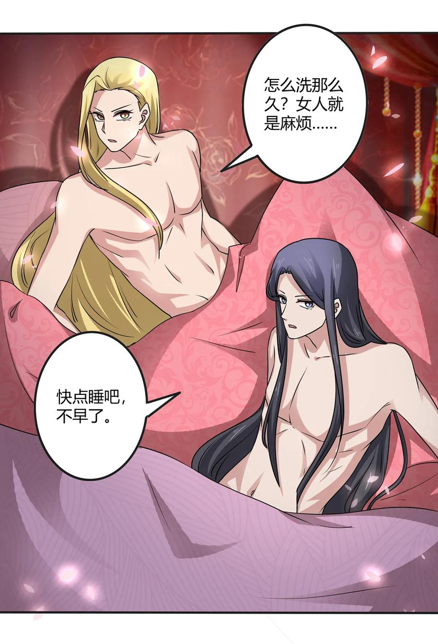 《女装大佬养成记》漫画最新章节245 一起睡吧免费下拉式在线观看章节第【32】张图片