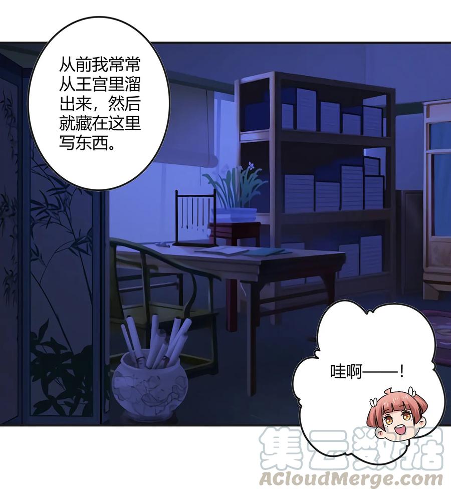 《女装大佬养成记》漫画最新章节264 秘密基地免费下拉式在线观看章节第【10】张图片