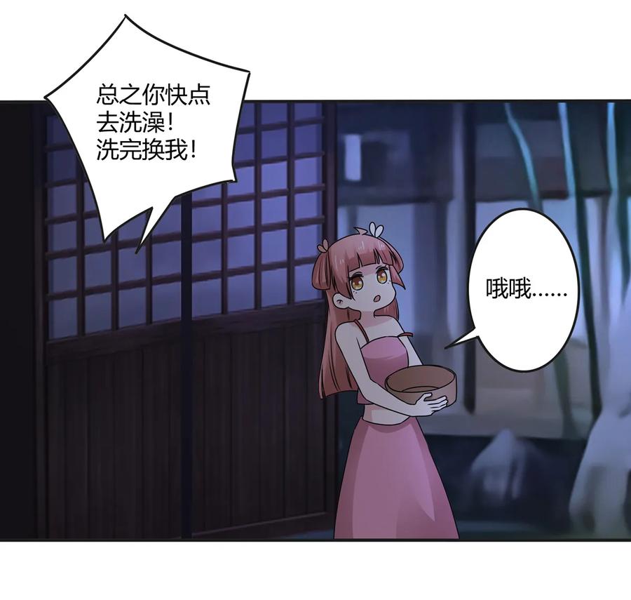 《女装大佬养成记》漫画最新章节264 秘密基地免费下拉式在线观看章节第【27】张图片