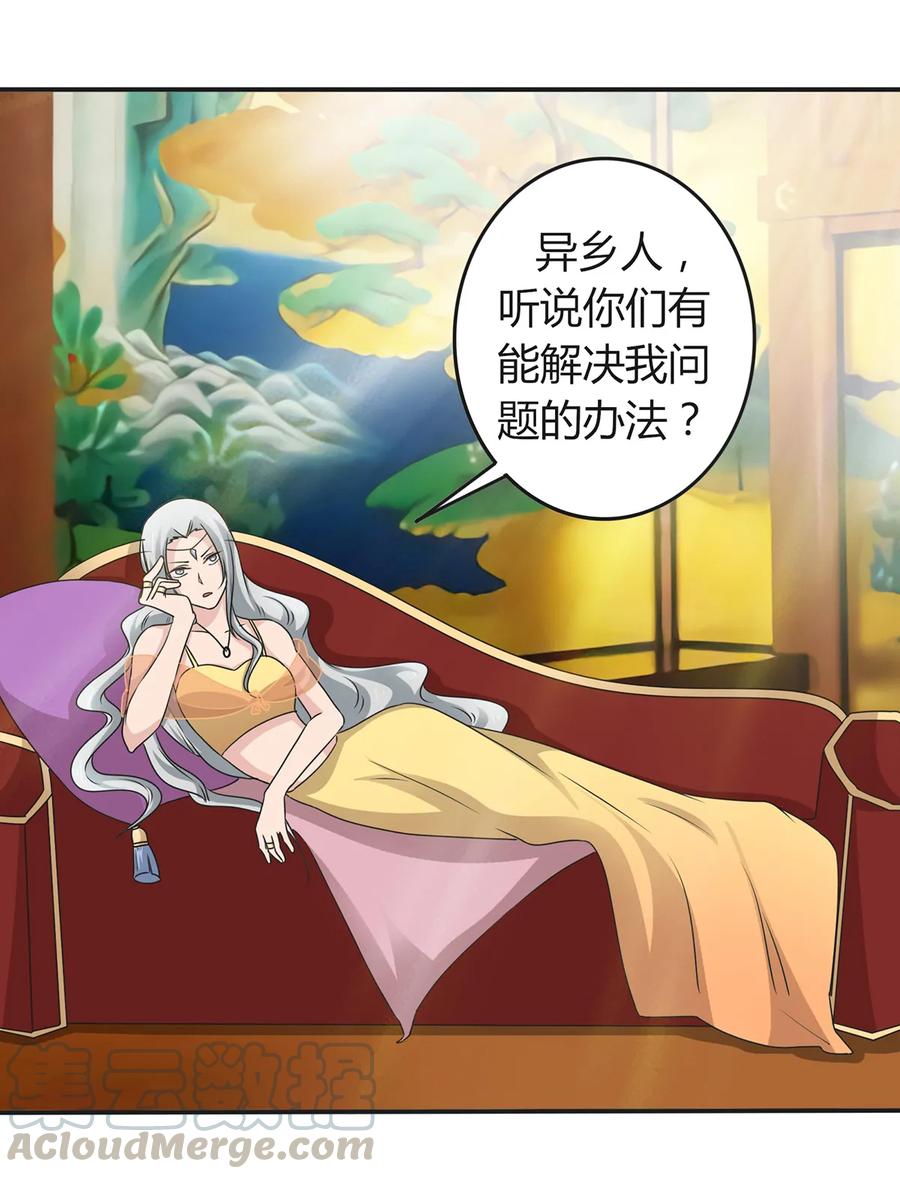 《女装大佬养成记》漫画最新章节268 女王的要求免费下拉式在线观看章节第【16】张图片