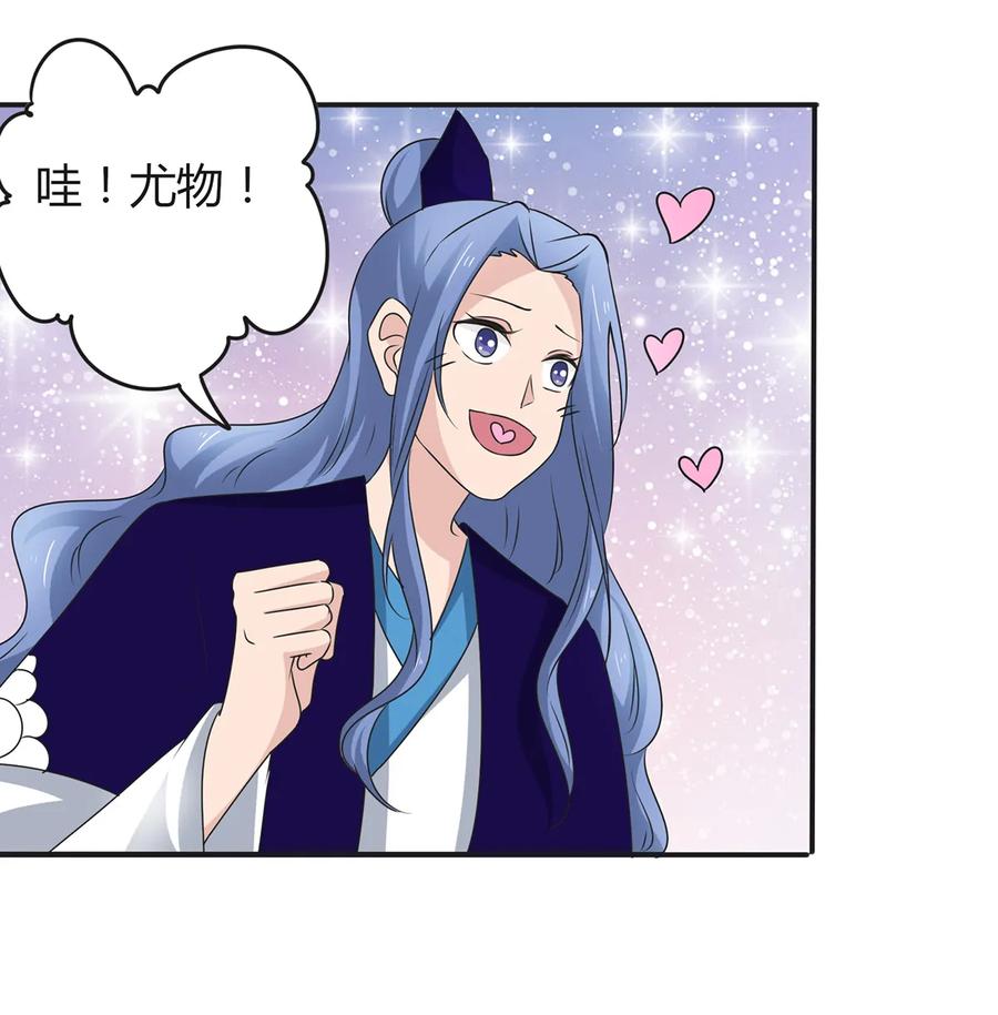 《女装大佬养成记》漫画最新章节268 女王的要求免费下拉式在线观看章节第【17】张图片