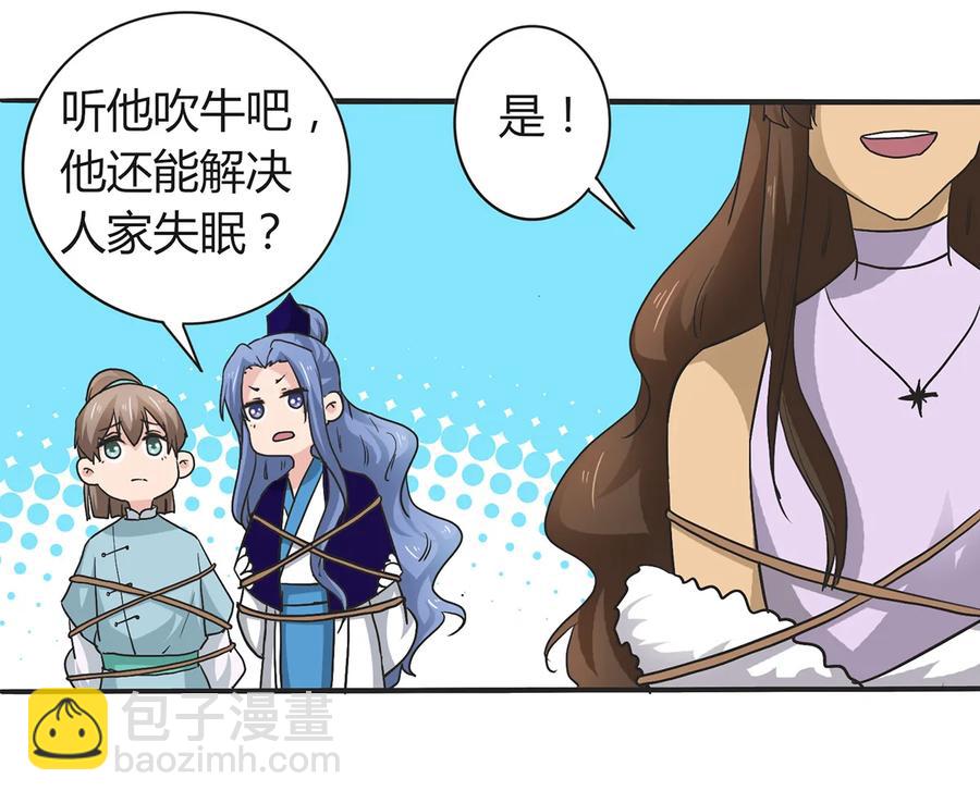 《女装大佬养成记》漫画最新章节268 女王的要求免费下拉式在线观看章节第【6】张图片