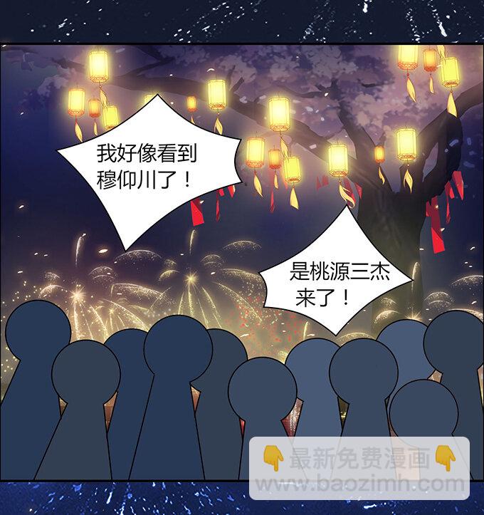 《女装大佬养成记》漫画最新章节28 摘桃会免费下拉式在线观看章节第【13】张图片