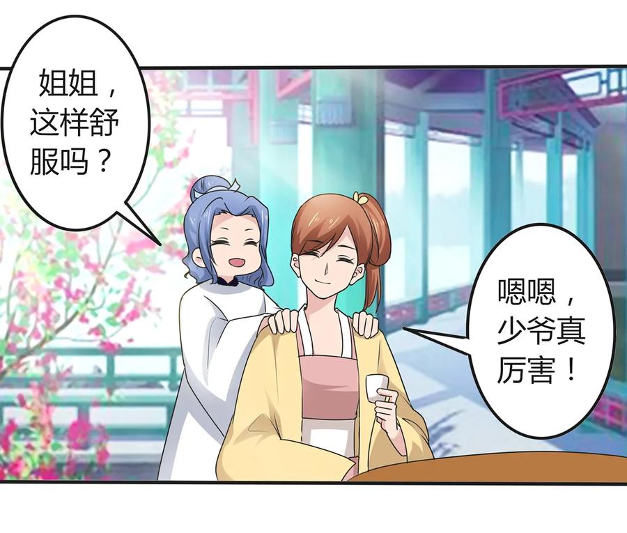 《女装大佬养成记》漫画最新章节274 想当年免费下拉式在线观看章节第【27】张图片