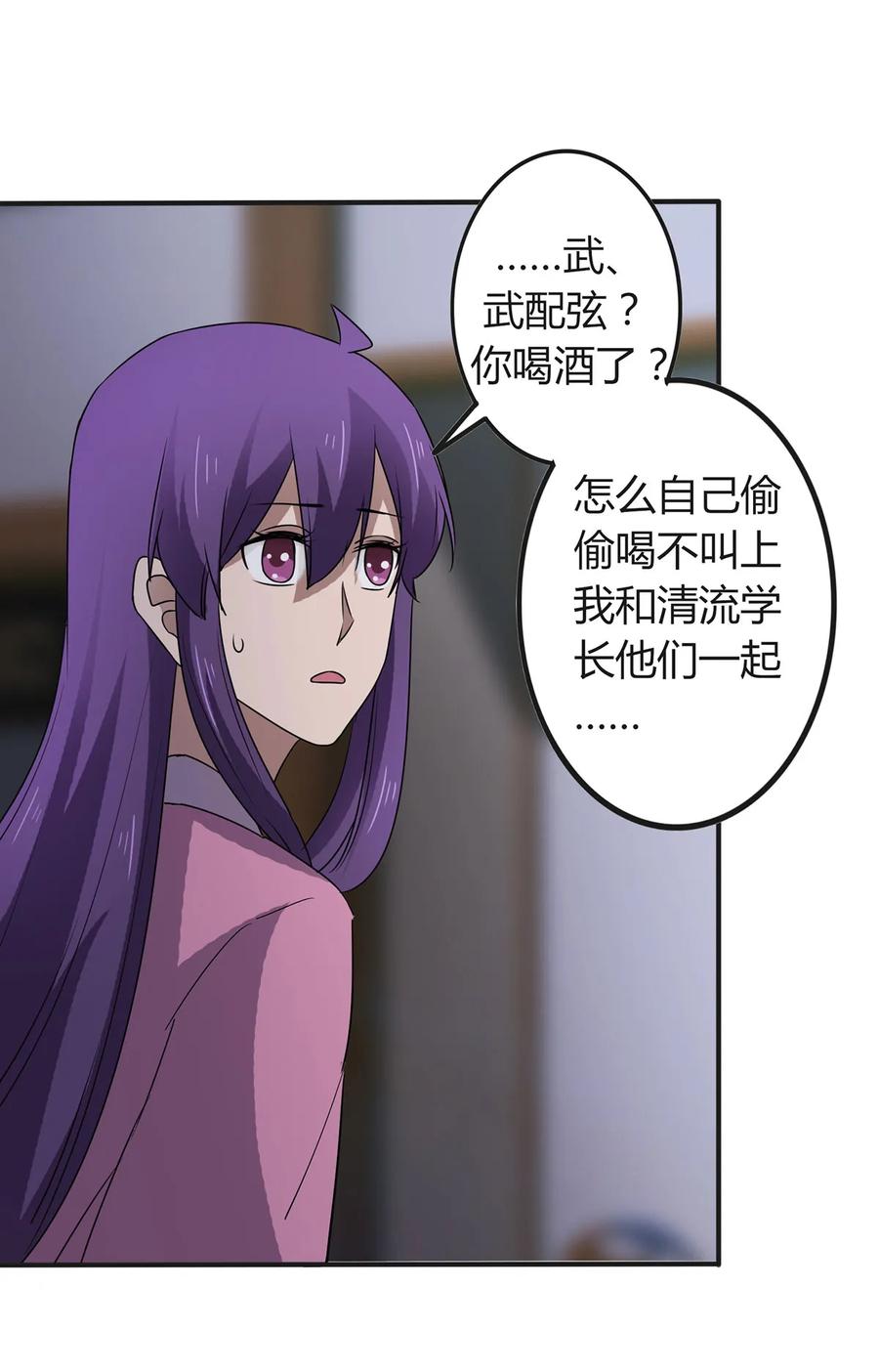 《女装大佬养成记》漫画最新章节286 事实免费下拉式在线观看章节第【12】张图片