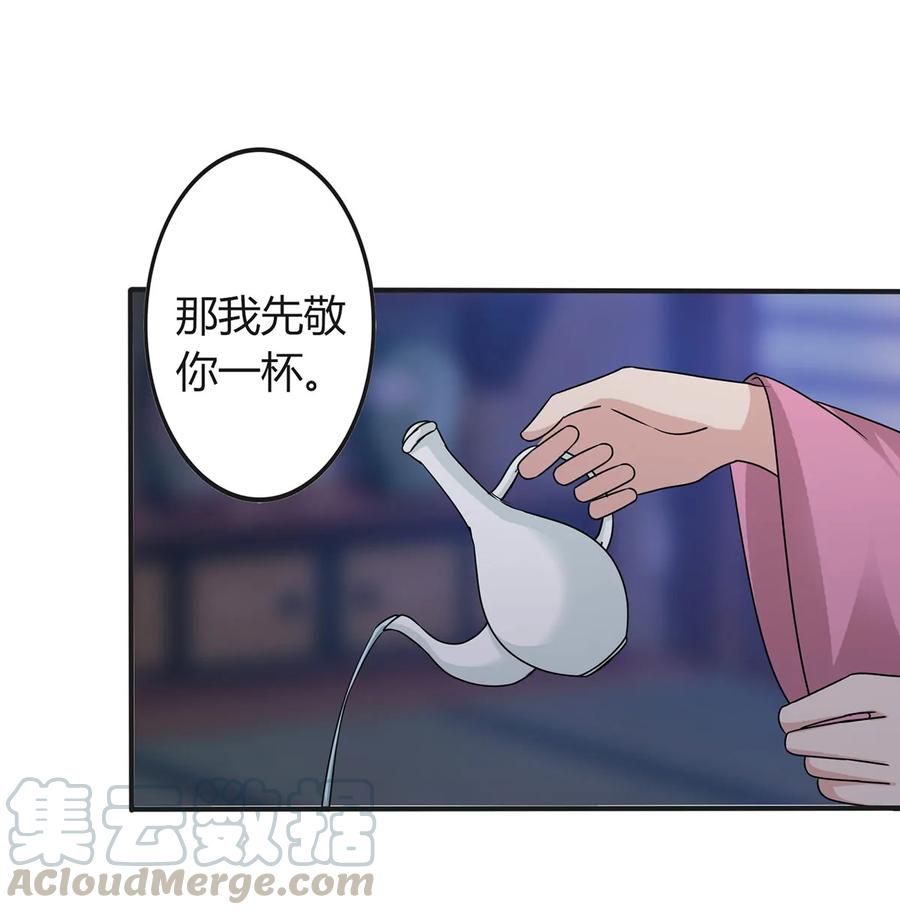 《女装大佬养成记》漫画最新章节286 事实免费下拉式在线观看章节第【16】张图片