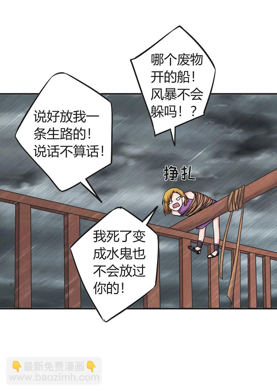 【女装大佬养成记】漫画-（301 噩耗）章节漫画下拉式图片-8.jpg