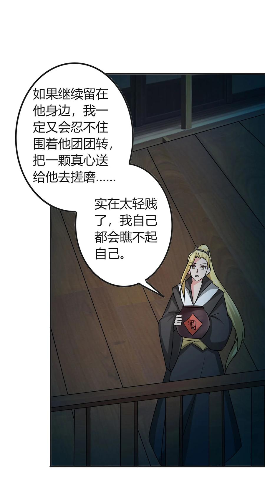 《女装大佬养成记》漫画最新章节302 未婚妻免费下拉式在线观看章节第【30】张图片