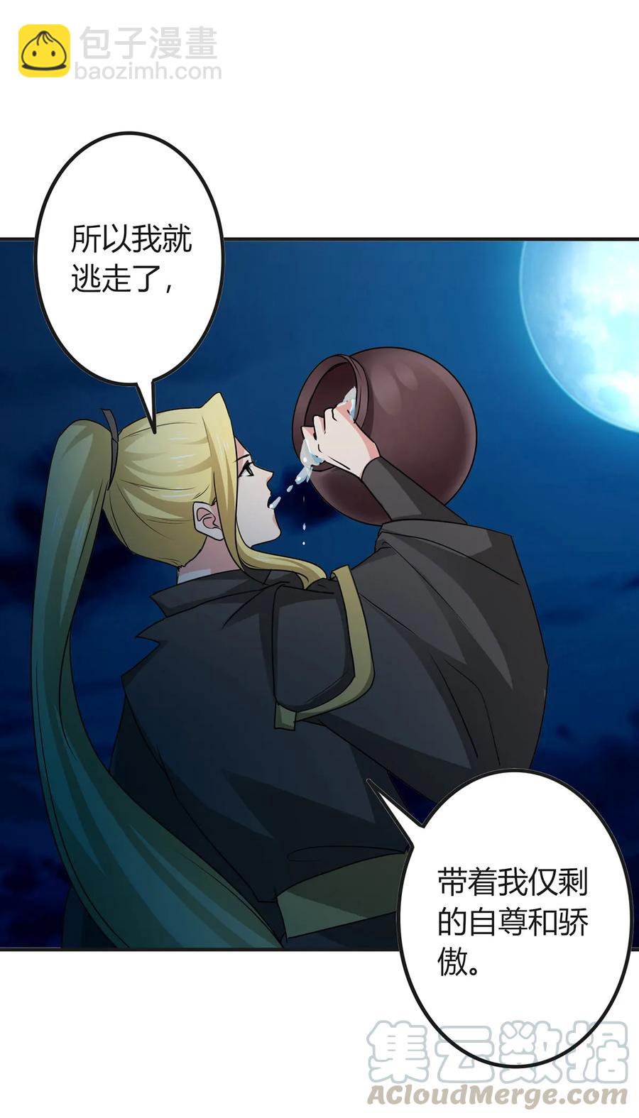 《女装大佬养成记》漫画最新章节302 未婚妻免费下拉式在线观看章节第【31】张图片