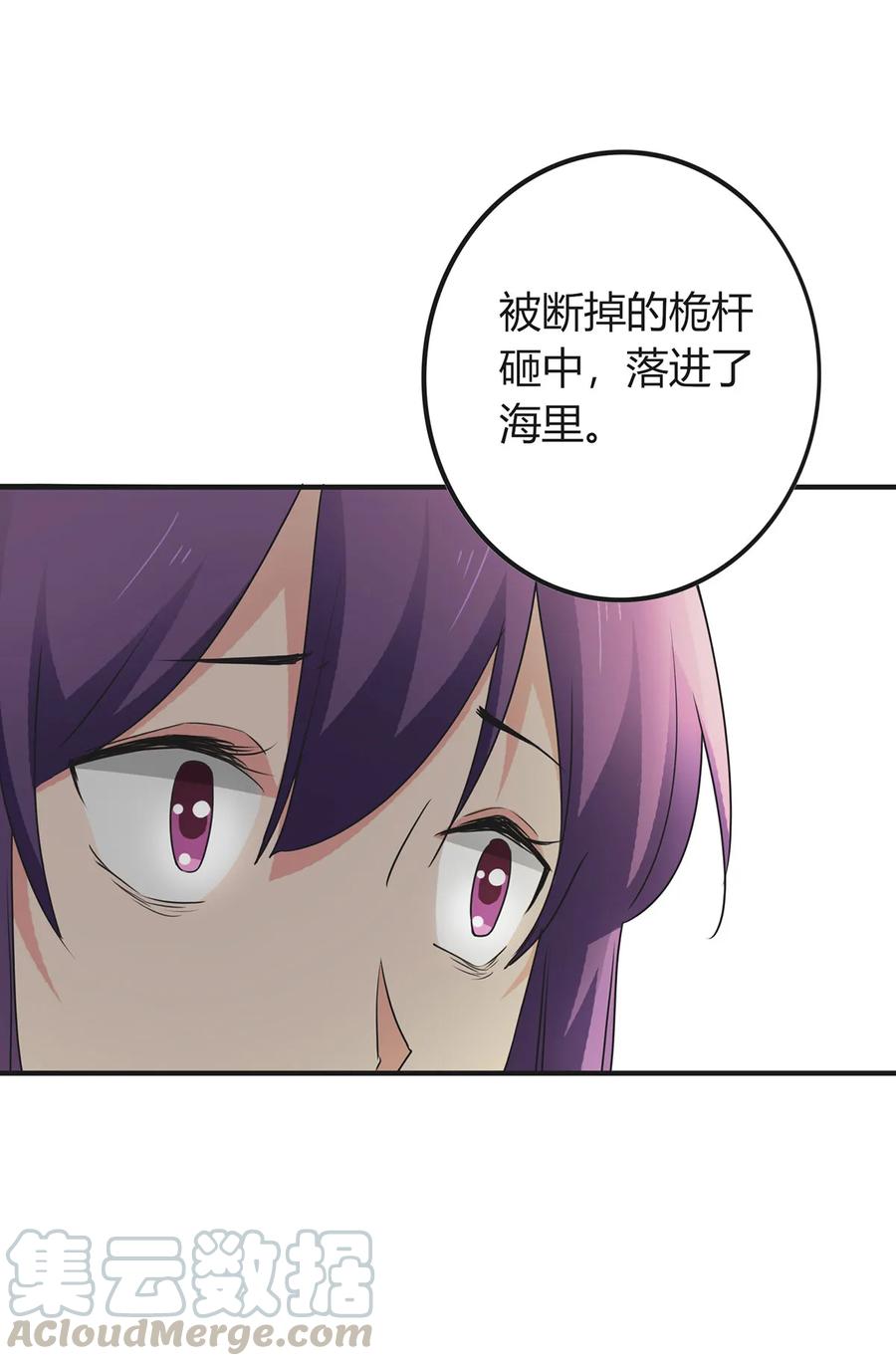 《女装大佬养成记》漫画最新章节302 未婚妻免费下拉式在线观看章节第【37】张图片