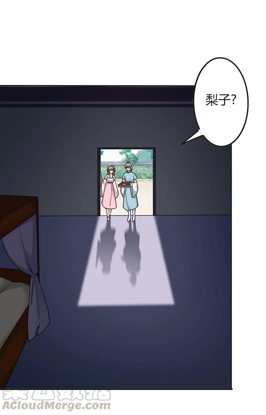 《女装大佬养成记》漫画最新章节302 未婚妻免费下拉式在线观看章节第【7】张图片