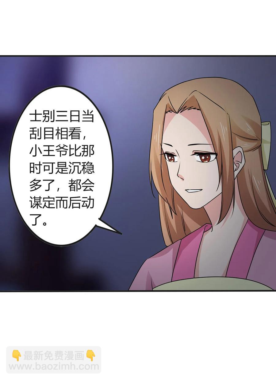 《女装大佬养成记》漫画最新章节304 故人免费下拉式在线观看章节第【14】张图片