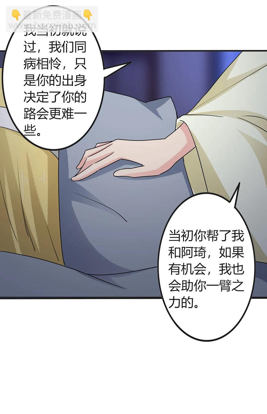 《女装大佬养成记》漫画最新章节304 故人免费下拉式在线观看章节第【21】张图片