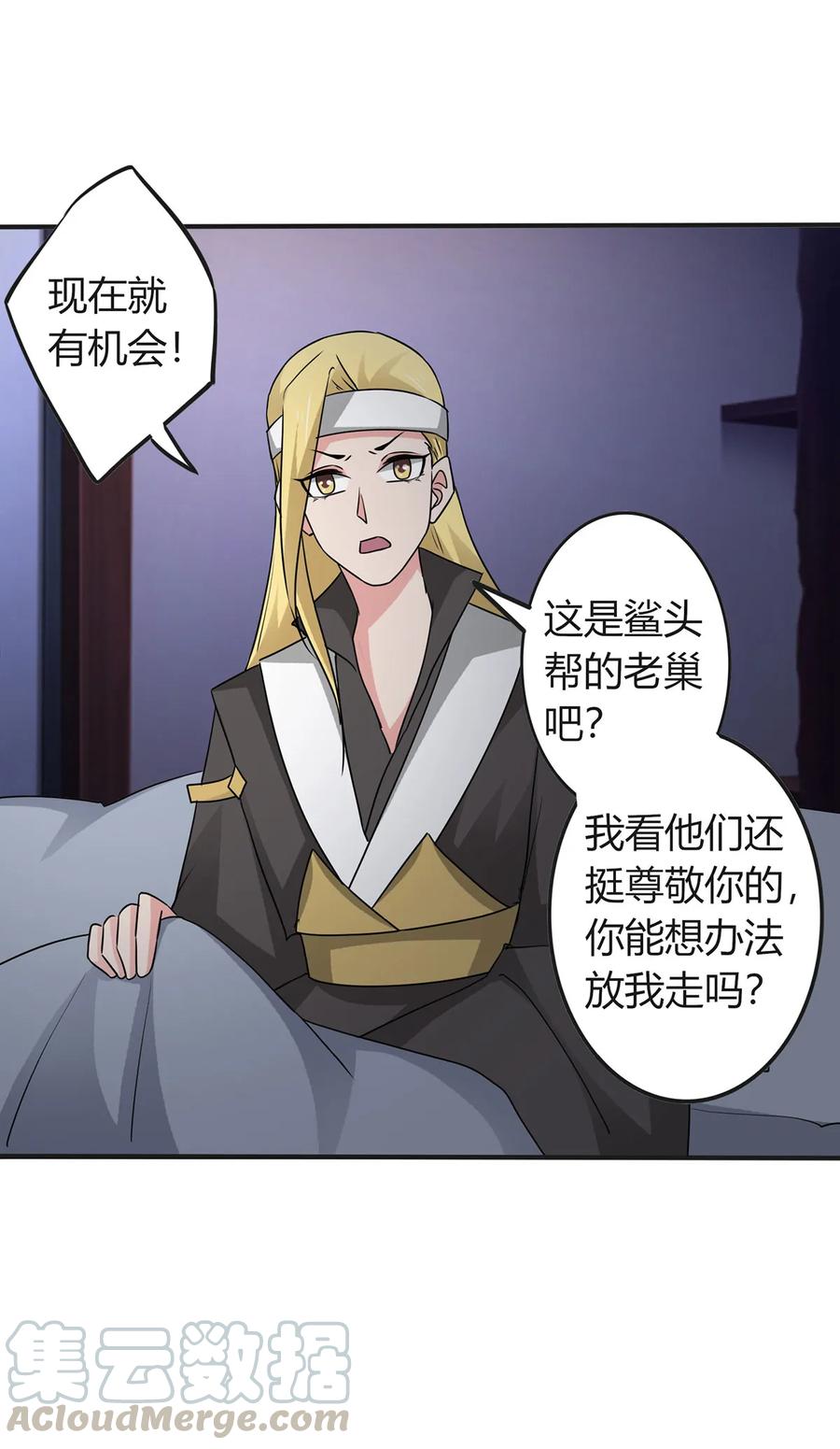 《女装大佬养成记》漫画最新章节304 故人免费下拉式在线观看章节第【22】张图片