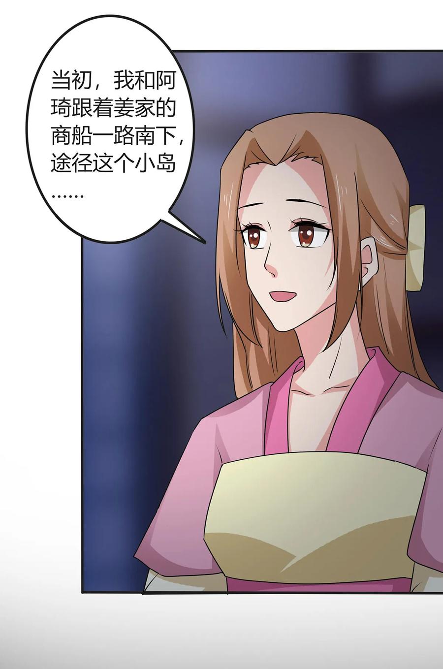 《女装大佬养成记》漫画最新章节304 故人免费下拉式在线观看章节第【24】张图片