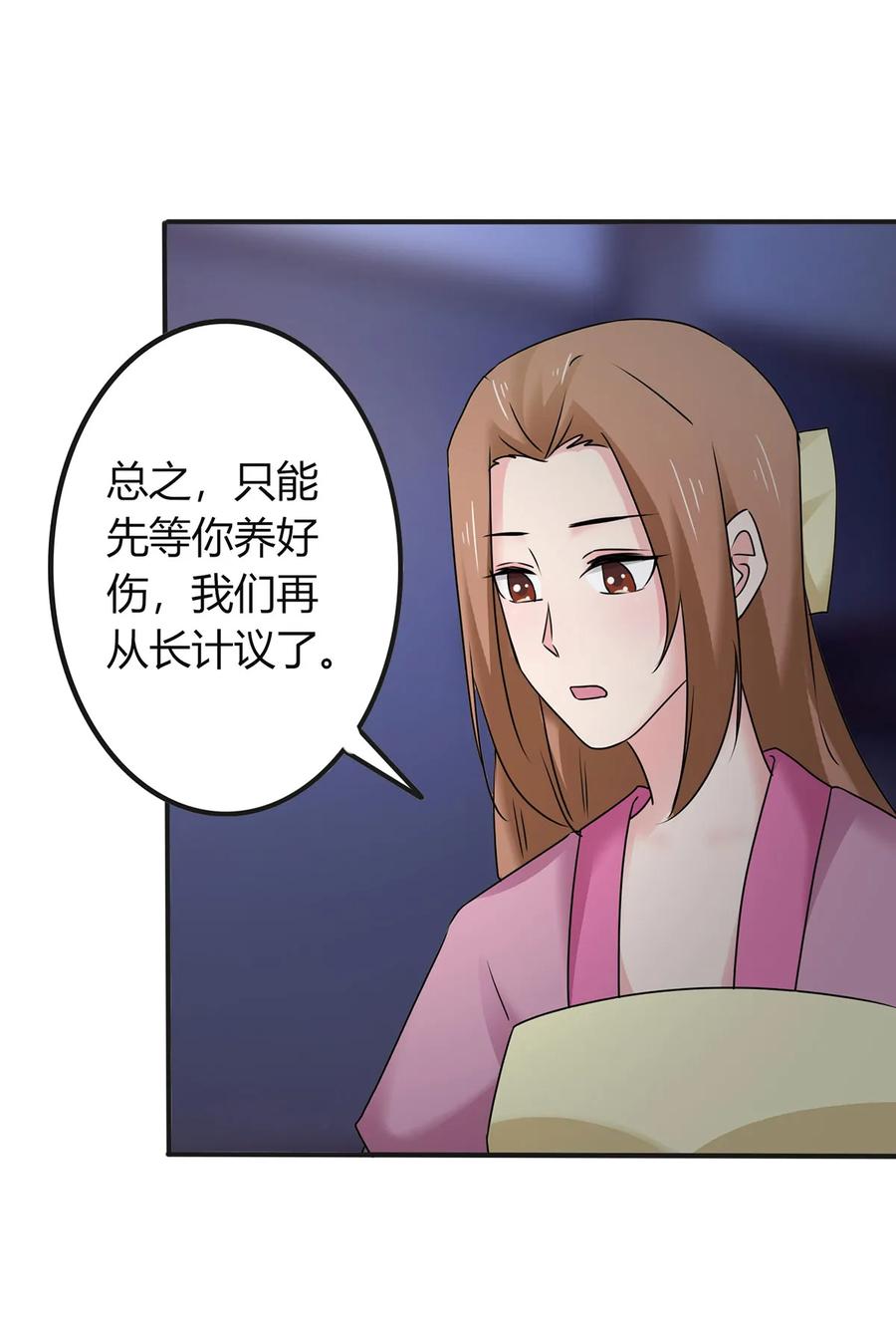 《女装大佬养成记》漫画最新章节304 故人免费下拉式在线观看章节第【32】张图片