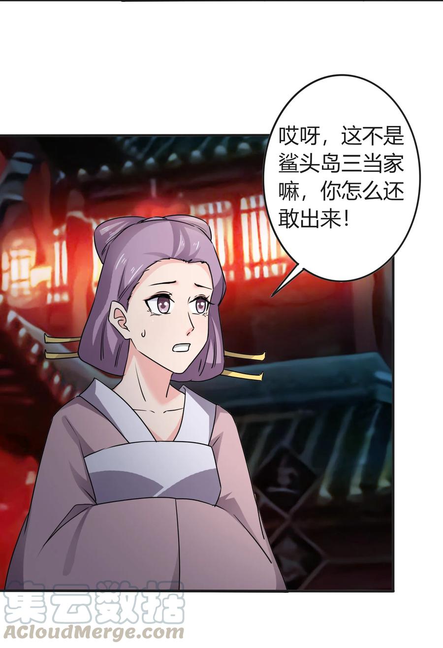 《女装大佬养成记》漫画最新章节315 缘分免费下拉式在线观看章节第【22】张图片