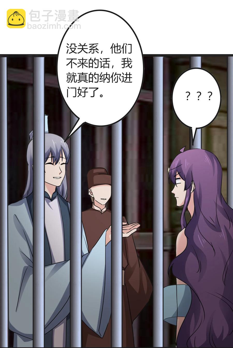 《女装大佬养成记》漫画最新章节315 缘分免费下拉式在线观看章节第【3】张图片