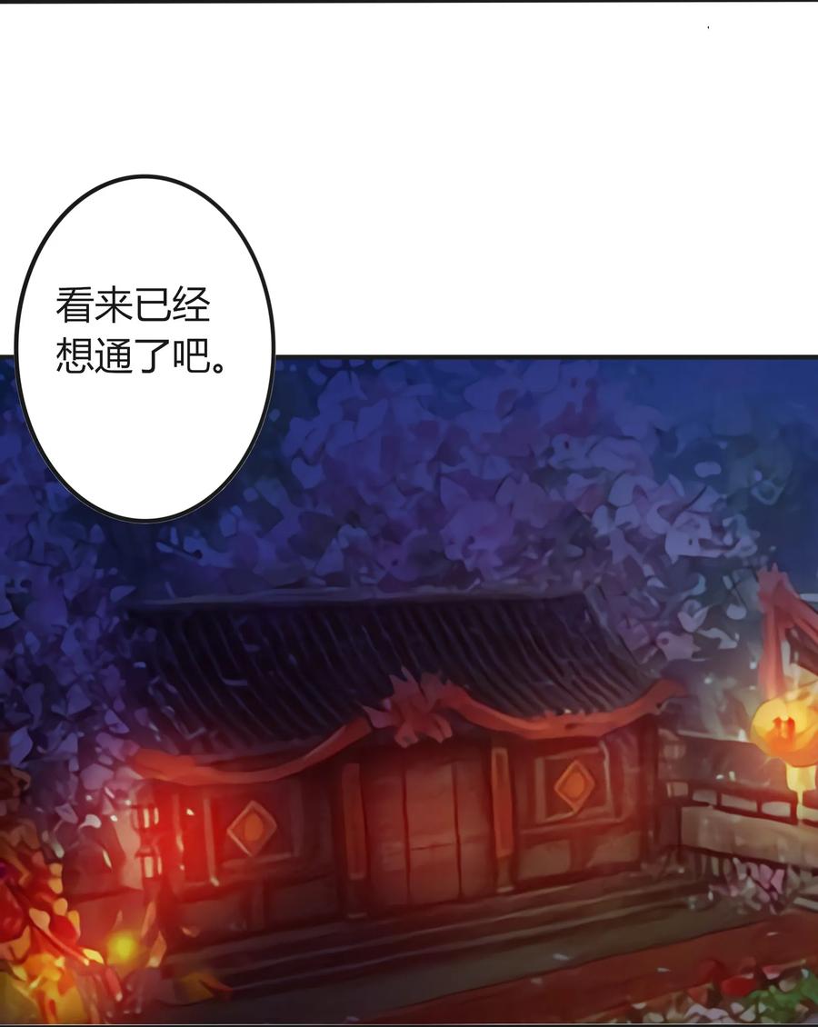 《女装大佬养成记》漫画最新章节315 缘分免费下拉式在线观看章节第【36】张图片