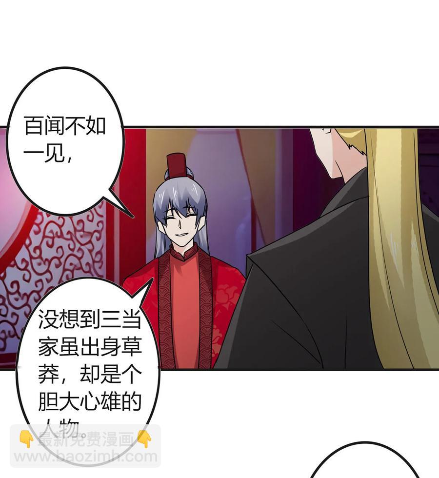 《女装大佬养成记》漫画最新章节316 抢亲免费下拉式在线观看章节第【21】张图片