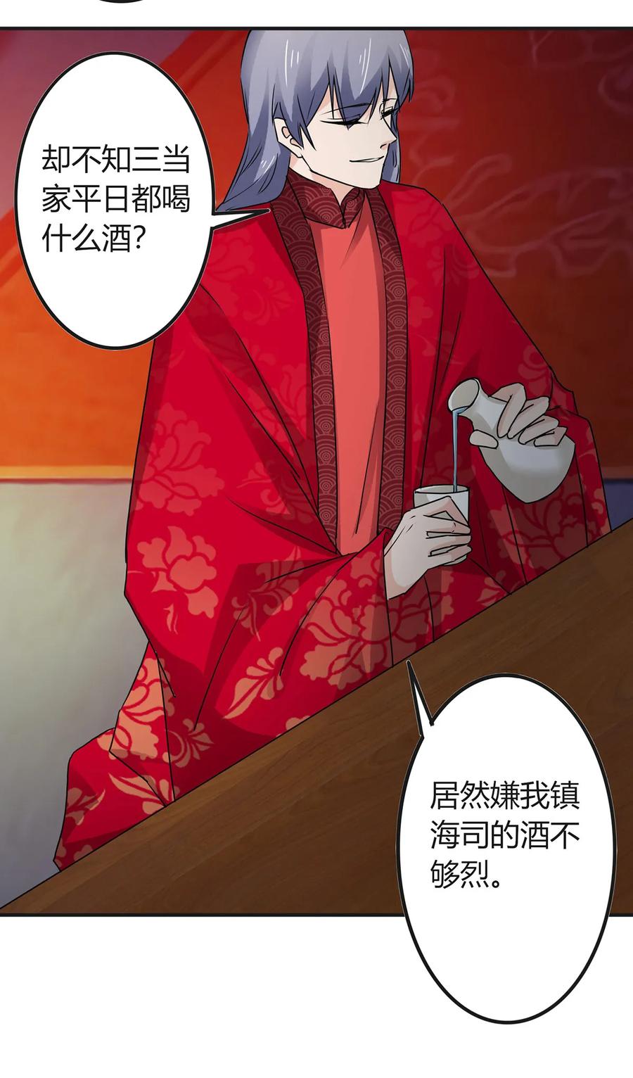 《女装大佬养成记》漫画最新章节316 抢亲免费下拉式在线观看章节第【23】张图片