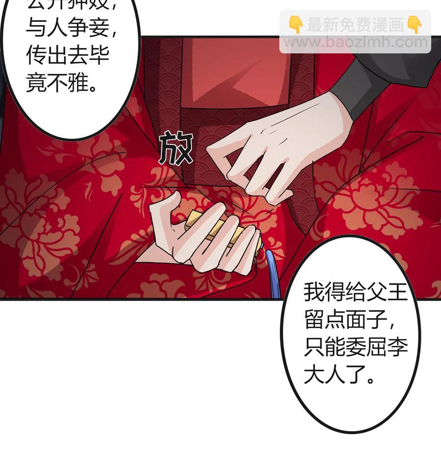 《女装大佬养成记》漫画最新章节316 抢亲免费下拉式在线观看章节第【33】张图片