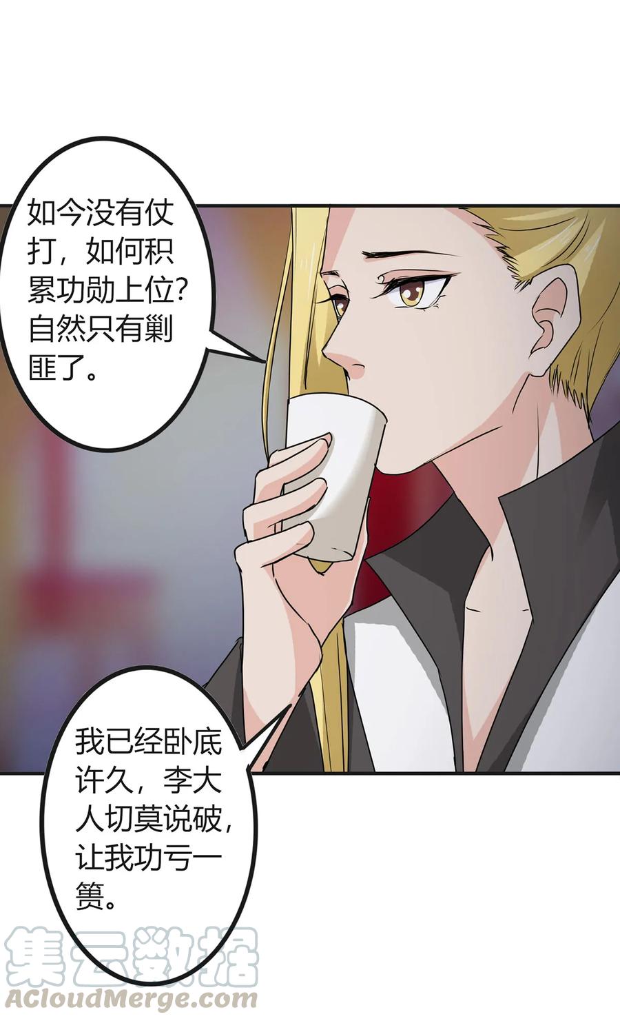 《女装大佬养成记》漫画最新章节316 抢亲免费下拉式在线观看章节第【37】张图片