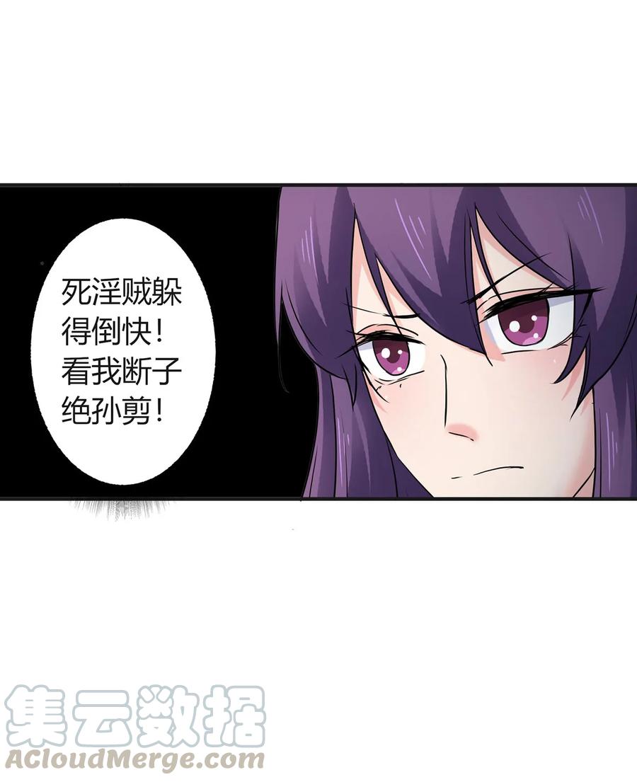 《女装大佬养成记》漫画最新章节317 将计就计免费下拉式在线观看章节第【13】张图片