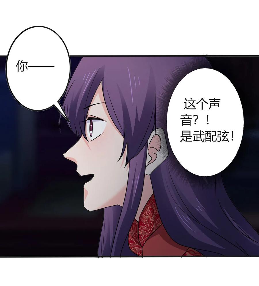 《女装大佬养成记》漫画最新章节317 将计就计免费下拉式在线观看章节第【20】张图片