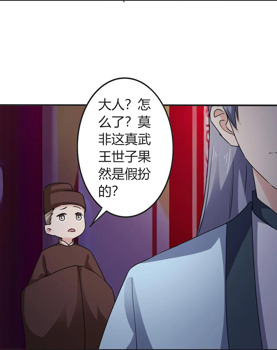 《女装大佬养成记》漫画最新章节318 新的危机免费下拉式在线观看章节第【14】张图片